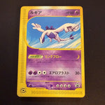 [US SELLER] Lugia 047/P Promo JR Happy Adventure Rally 2002 Japanese Pokemon Car