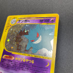 [US SELLER] SWIRL 044/088 GENGAR 2002 POKEMON JPN MYSTERIOUS MOUNTAINS