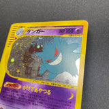 [US SELLER] SWIRL 044/088 GENGAR 2002 POKEMON JPN MYSTERIOUS MOUNTAINS
