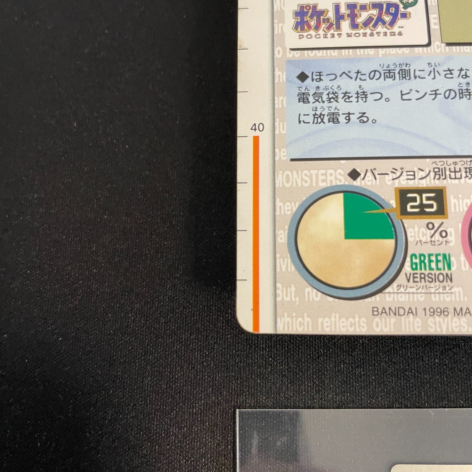 [US seller] Pikachu #25 Carddass 1996 Vending Prism Green