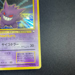 [US SELLER] Pokemon Card Gengar Masaki Vending Holo Promo No. 094 Japanese