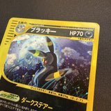 [US SELLER] Umbreon Pokemon Skyridge Japanese Split Earth Holo 072/088