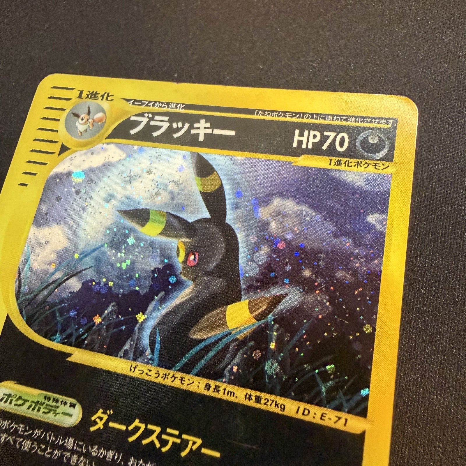 [US SELLER] Umbreon Pokemon Skyridge Japanese Split Earth Holo 072/088