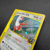 [US SELLER] Swirl Pokemon Japanse VS Theater Limited Alto Mare's Latias 011/018