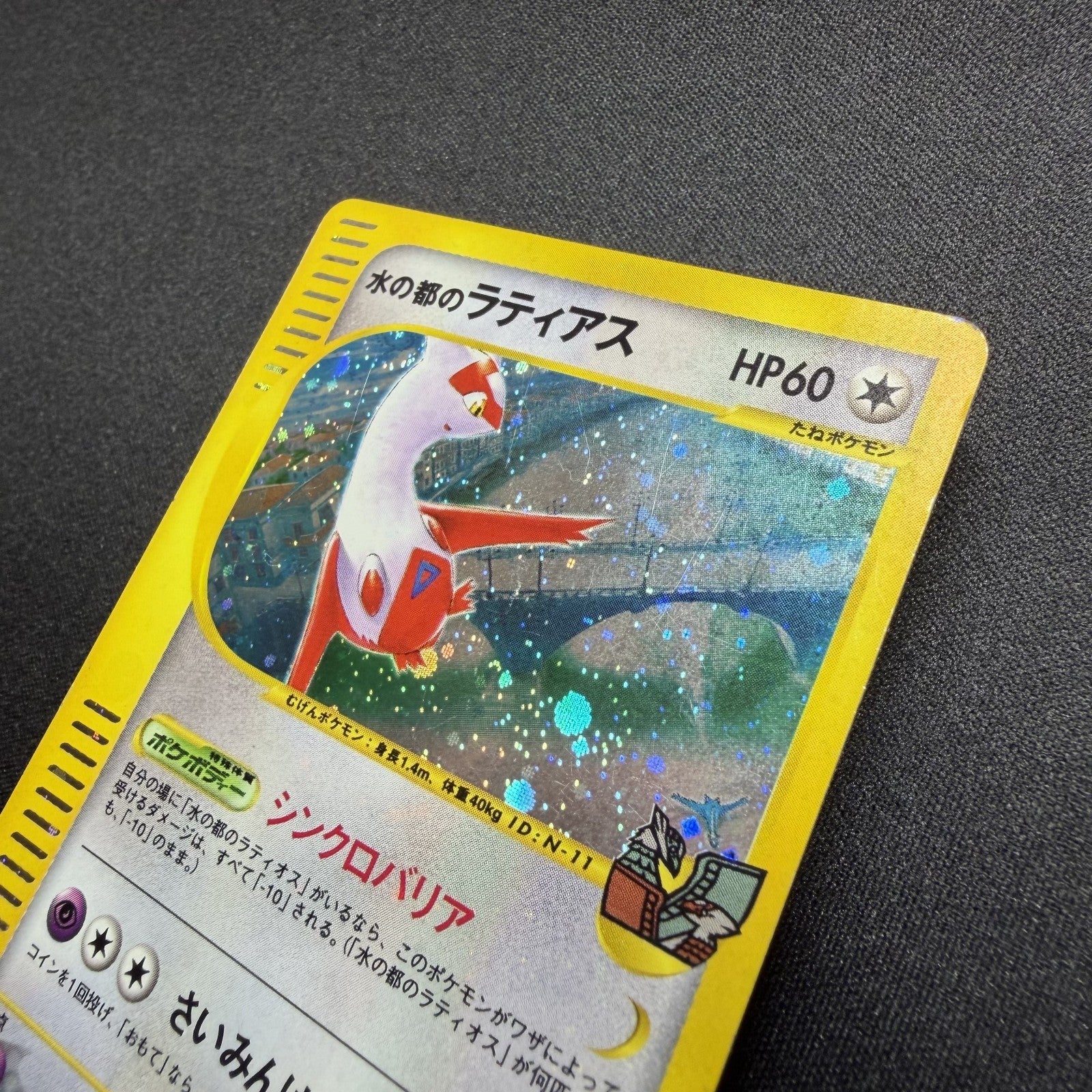[US SELLER] Swirl Pokemon Japanse VS Theater Limited Alto Mare's Latias 011/018