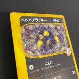 [US seller] Pokemon Card Karen's Umbreon 091/141 1st Edition VS Series Japanese