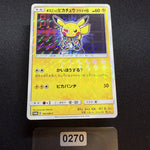 [US SELLER] Pretend Boss Pikachu 195/SM-P Team Plasma Japanese Pokemon Card