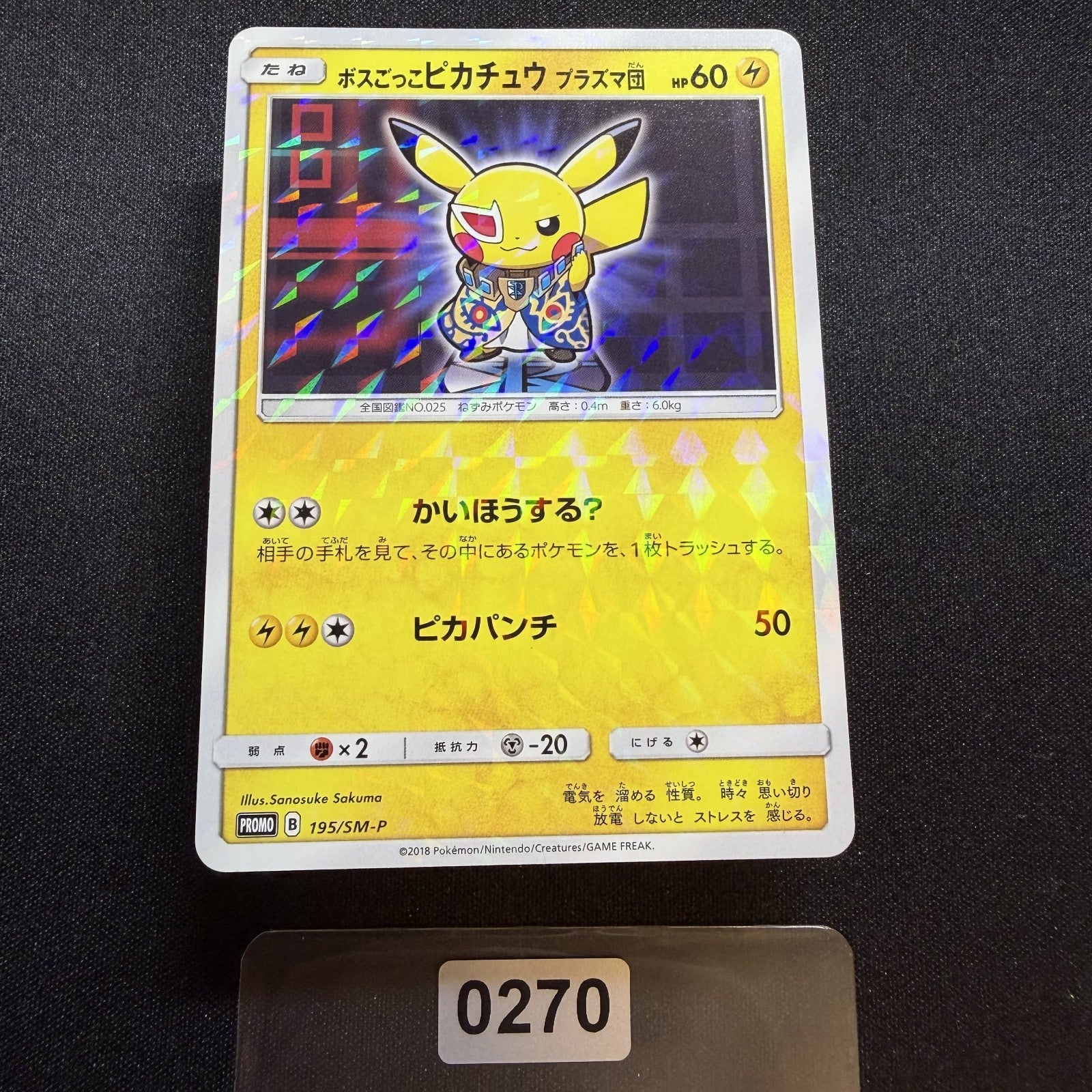 [US SELLER] Pretend Boss Pikachu 195/SM-P Team Plasma Japanese Pokemon Card