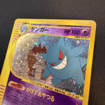 [US SELLER] Swirl 044/088 GENGAR 2002 POKEMON JPN MYSTERIOUS MOUNTAINS