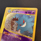[US SELLER] Swirl 044/088 GENGAR 2002 POKEMON JPN MYSTERIOUS MOUNTAINS