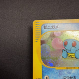 [US SELLER] Swirl Squirtle McDonald's 007/018 Japanese e-Series Pokemon Card