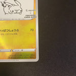 [US SELLER] Pikachu Yu Nagaba Design Promo Card Game 208/s-p