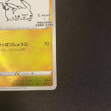 [US SELLER] Pikachu Yu Nagaba Design Promo Card Game 208/s-p