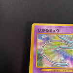 [US SELLER] Shining Mew No.151 Coro Coro Promo Japanese Pokemon Card