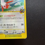 [US SELLER] Pokemon Japanse VS Theater Limited Alto Mare's Latias 011/018