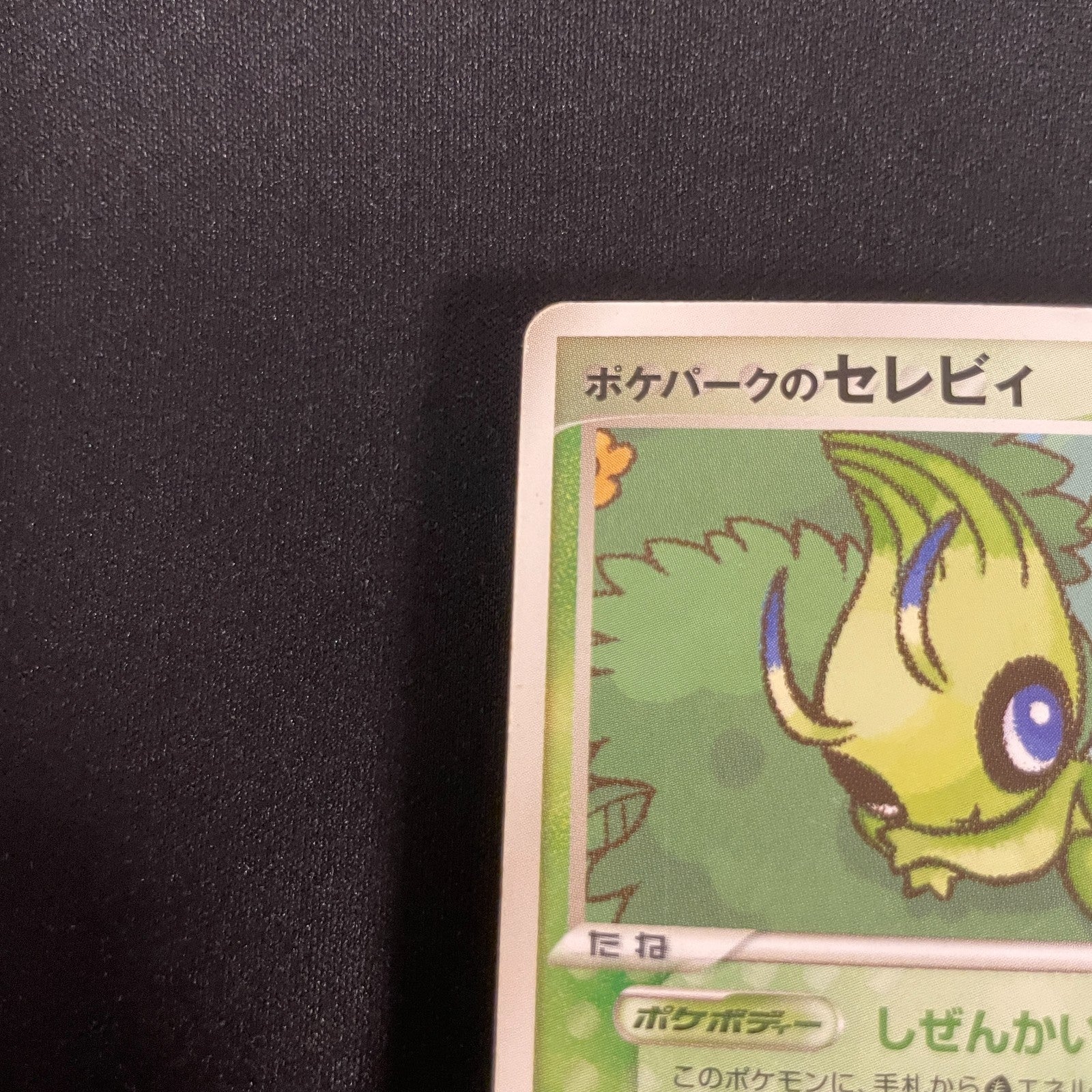 [US SELLER] Pokepark's Celebi 001/009 PokePark Forest Japanese Pokemon Card
