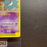 [US SELLER] 044/088 GENGAR 2002 POKEMON JPN MYSTERIOUS MOUNTAINS