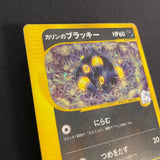 [US seller] Pokemon Card Karen's Umbreon 091/141 1st Edition VS Series Japanese
