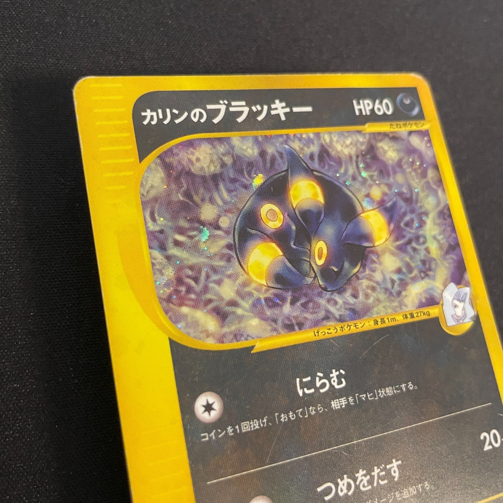 [US seller] Pokemon Card Karen's Umbreon 091/141 1st Edition VS Series Japanese