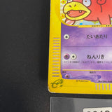 [US Seller] Slowpoke 014/018 McDonald's Promo 2002 Pokemon  Japanese