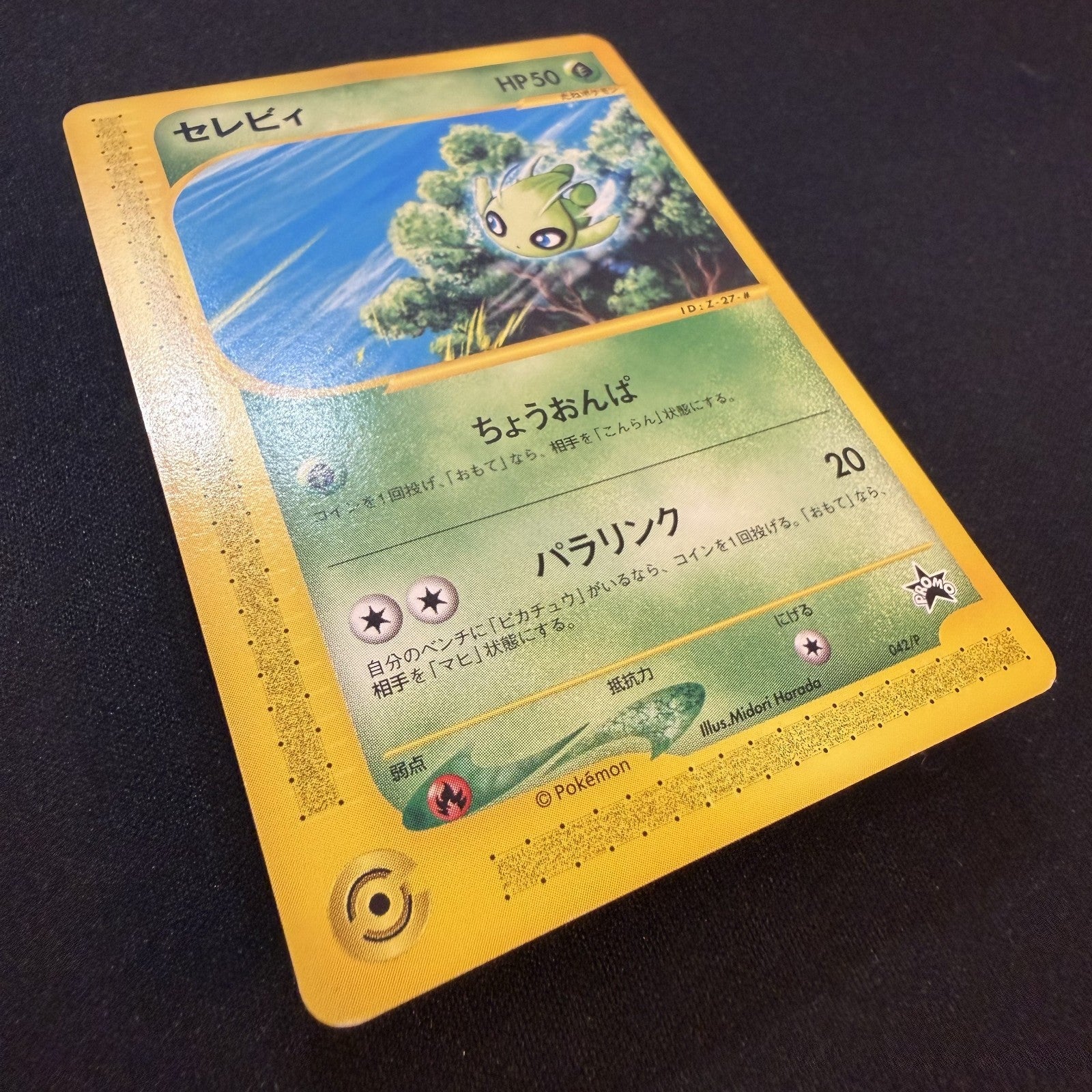 [US SELLER] Celebi 042/P JR Happy Adventure Rally Promo Pokemon Card