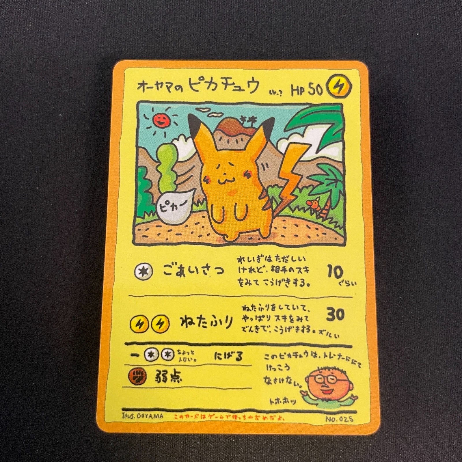 [US SELLER] Ooyama's Pikachu Vending Series No025 Nintendo 1998 Pokemon Card