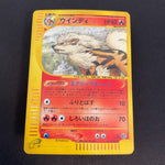 [US seller]  Arcanine Holo 017/088 Mysterious Mountains Japanese Card