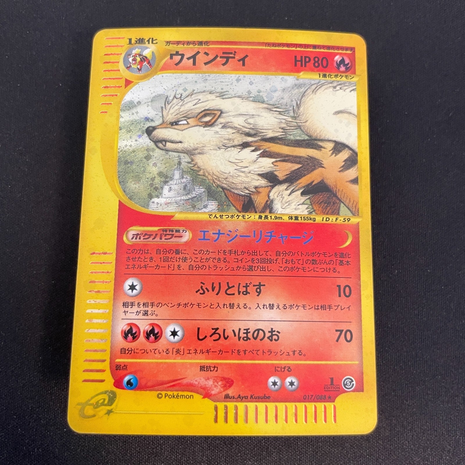 [US seller]  Arcanine Holo 017/088 Mysterious Mountains Japanese Card