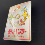 [US SELLER] Ooyama's Pikachu Vending Series No025 Nintendo 1998 Pokemon Card