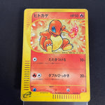 [US seller] Charmander 004/018 Holo e McDonald's Promo Pokemon Card Japanese