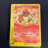 [US seller] Charmander 004/018 Holo e McDonald's Promo Pokemon Card Japanese