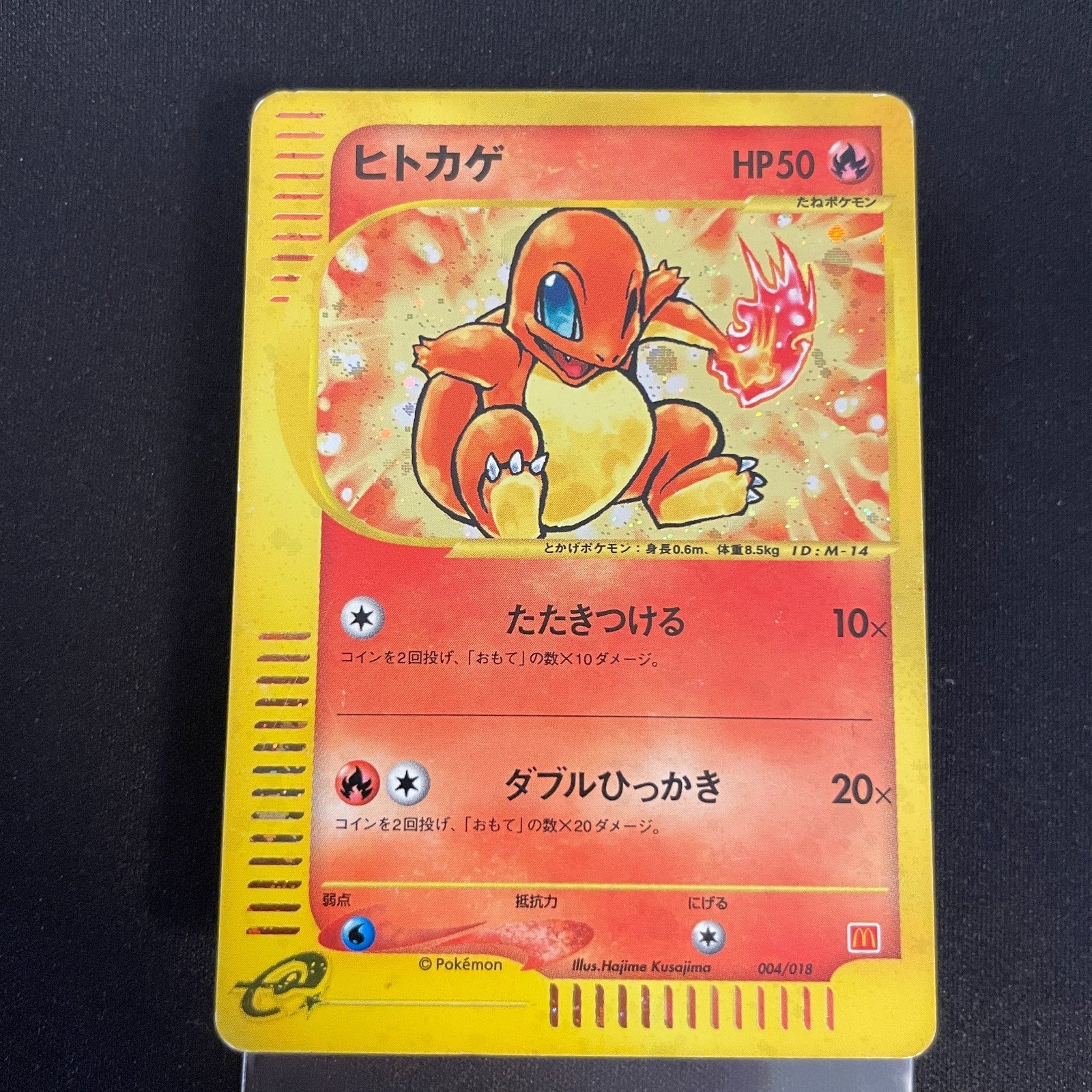 [US seller] Charmander 004/018 Holo e McDonald's Promo Pokemon Card Japanese