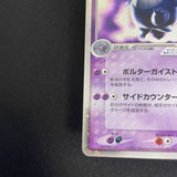 [US SELLER] Pokemon Gengar ex 048/082 Japanese Flight of Legends Holo
