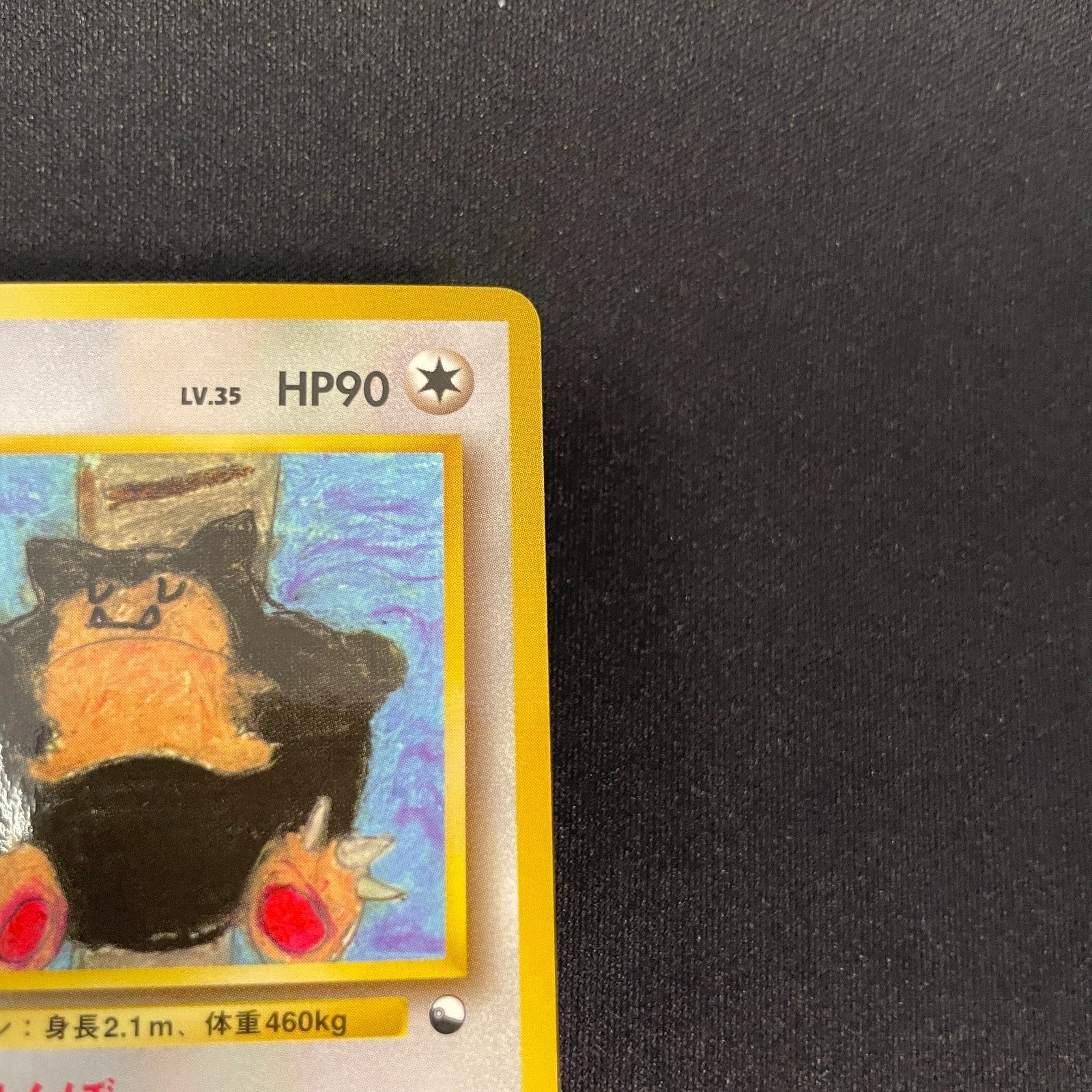 [US SELLER] Snorlax Glossy Vending Series 1 Promo - Japanese Pokemon Card 1998