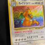 [US SELLER] Swirl 1997 Dragonite Pokemon Japanese Fossil Set #149 Holo TCG Card
