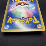 [US SELLER] Swirl Squirtle McDonald's 007/018 Japanese e-Series Pokemon Card