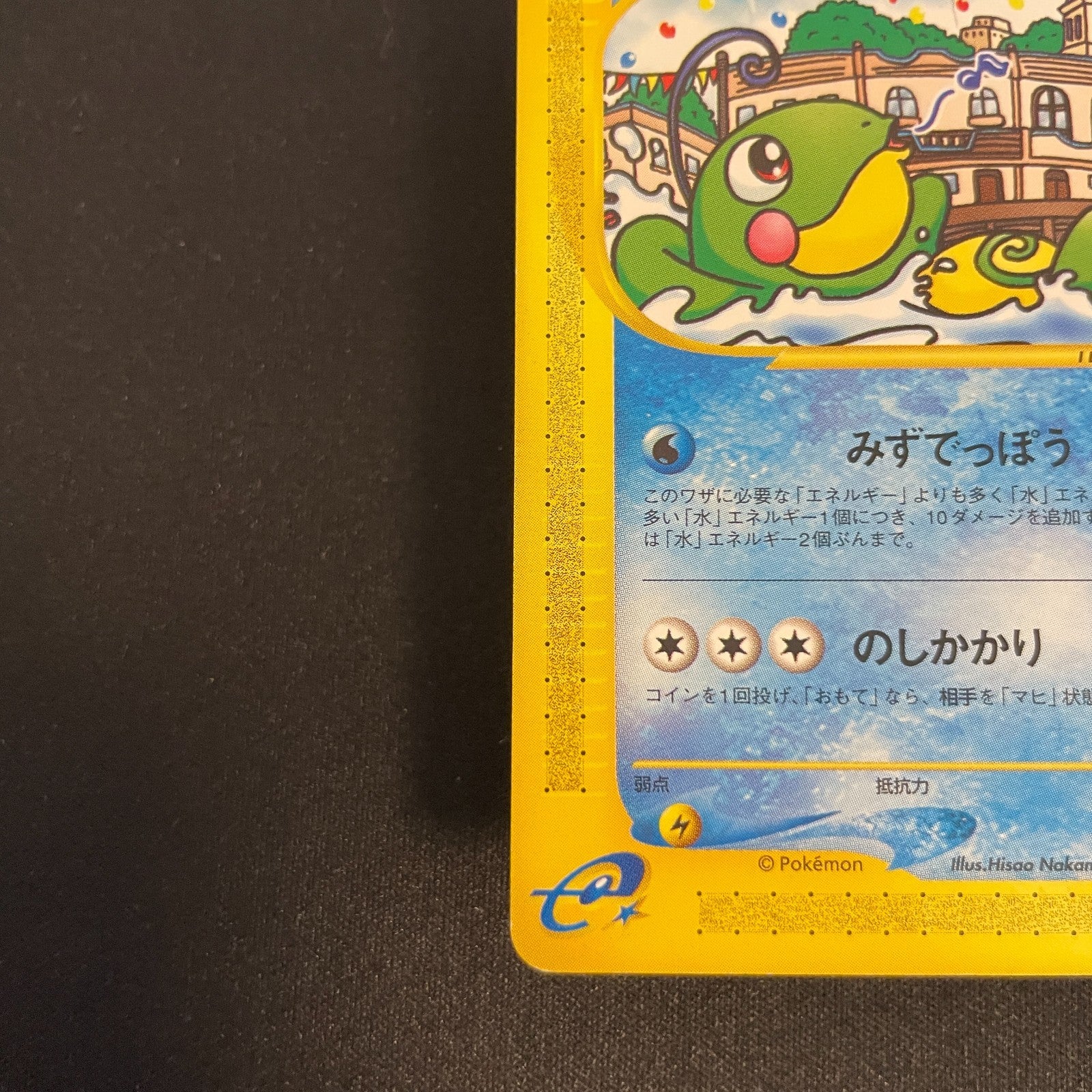 [US Seller] Misty's Politoed 003/018 Theater Limited VS Pokémon Card