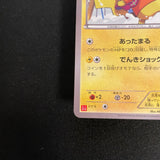 [US SELLER] Warm Pikachu UNIQLO Promo 2014 094/XY-P Japanese Pokemon Card