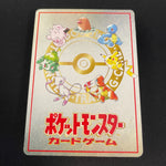 [US SELLER] Ooyama's Pikachu Vending Series No025 Nintendo 1998 Pokemon Card