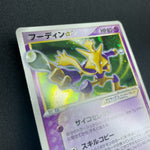 [US Seller] 2006 Alakazam Gold Star 033/075 Holo Pokemon Card Japanese
