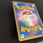 [US SELLER] Morty's Gengar Pokemon Card Japanese 021/141 VS 1st Edition