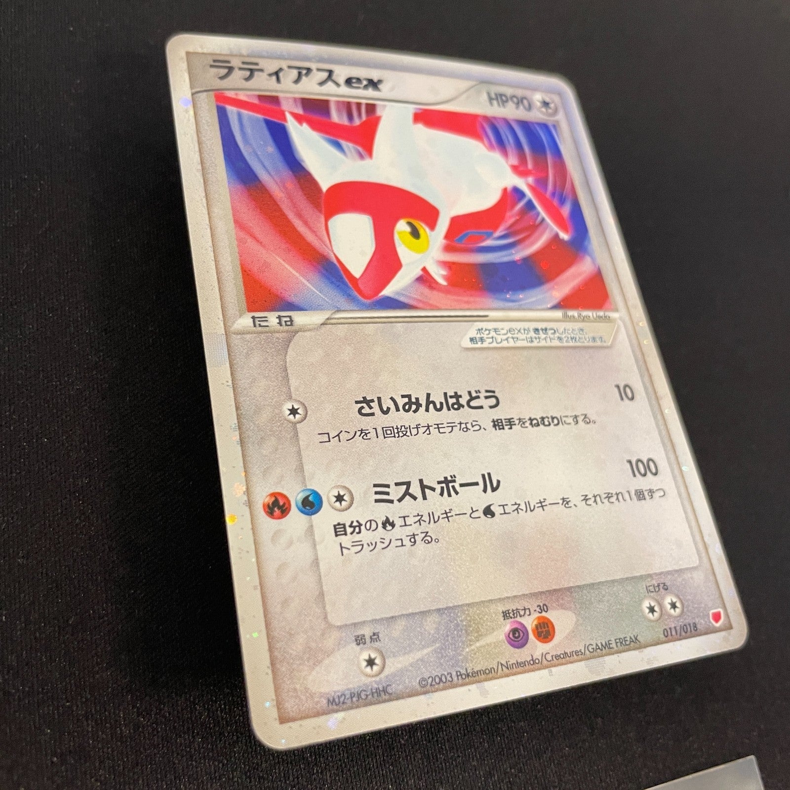 [US SELLER] Latias ex Gift Box 011/018 Japanese Pokemon card