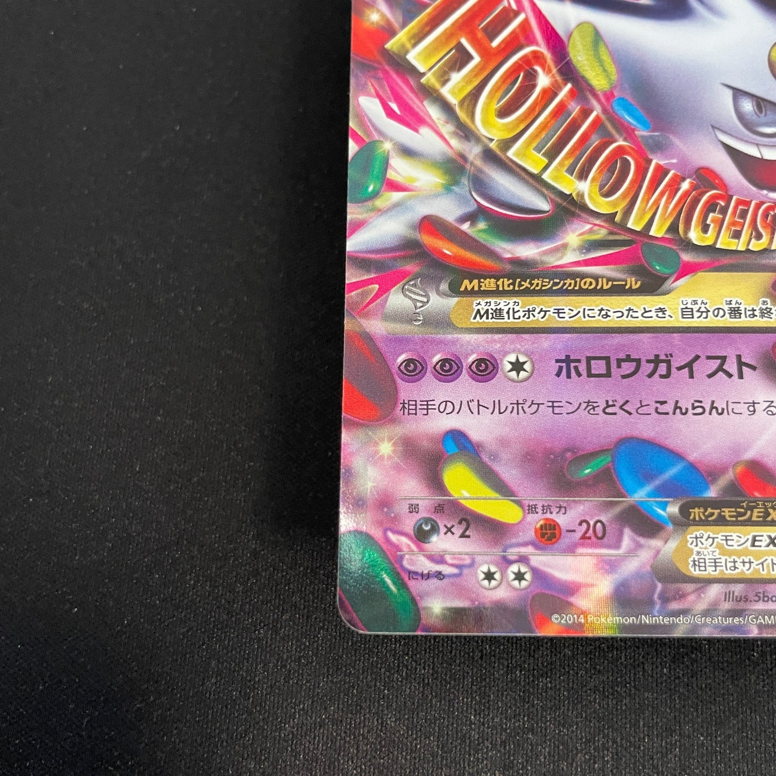 [US SELLER] M Gengar EX 079/XY-P Holo Japanese Pokemon Card
