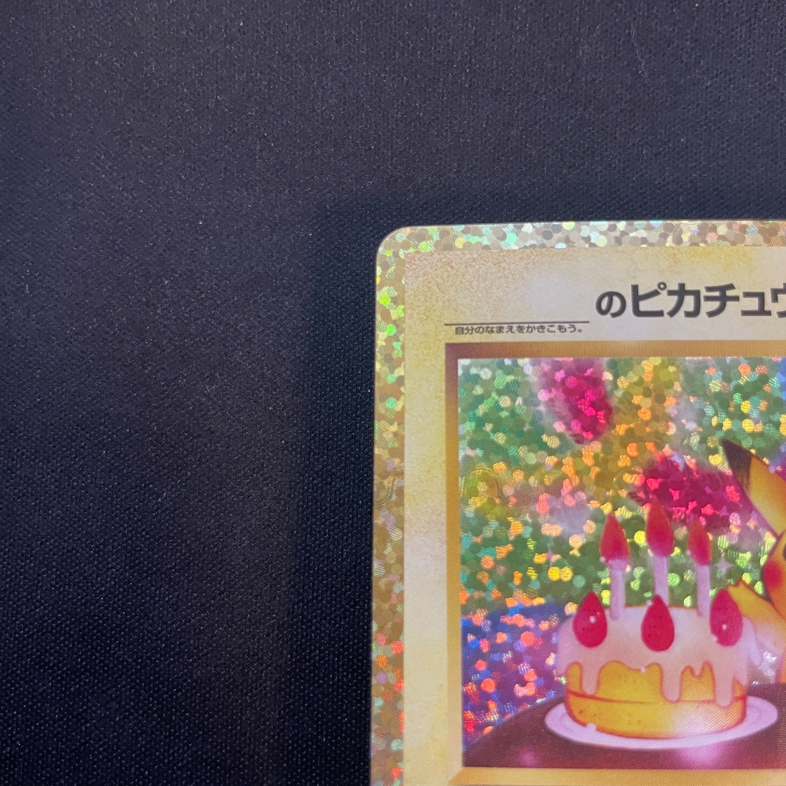 [US seller] _'s Birthday Pikachu 007/025 25th Anniversary Japanese Pokemon Card