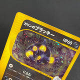 [US seller] Swirl Pokemon Card Karen's Umbreon 091/141 VS Series Japanese