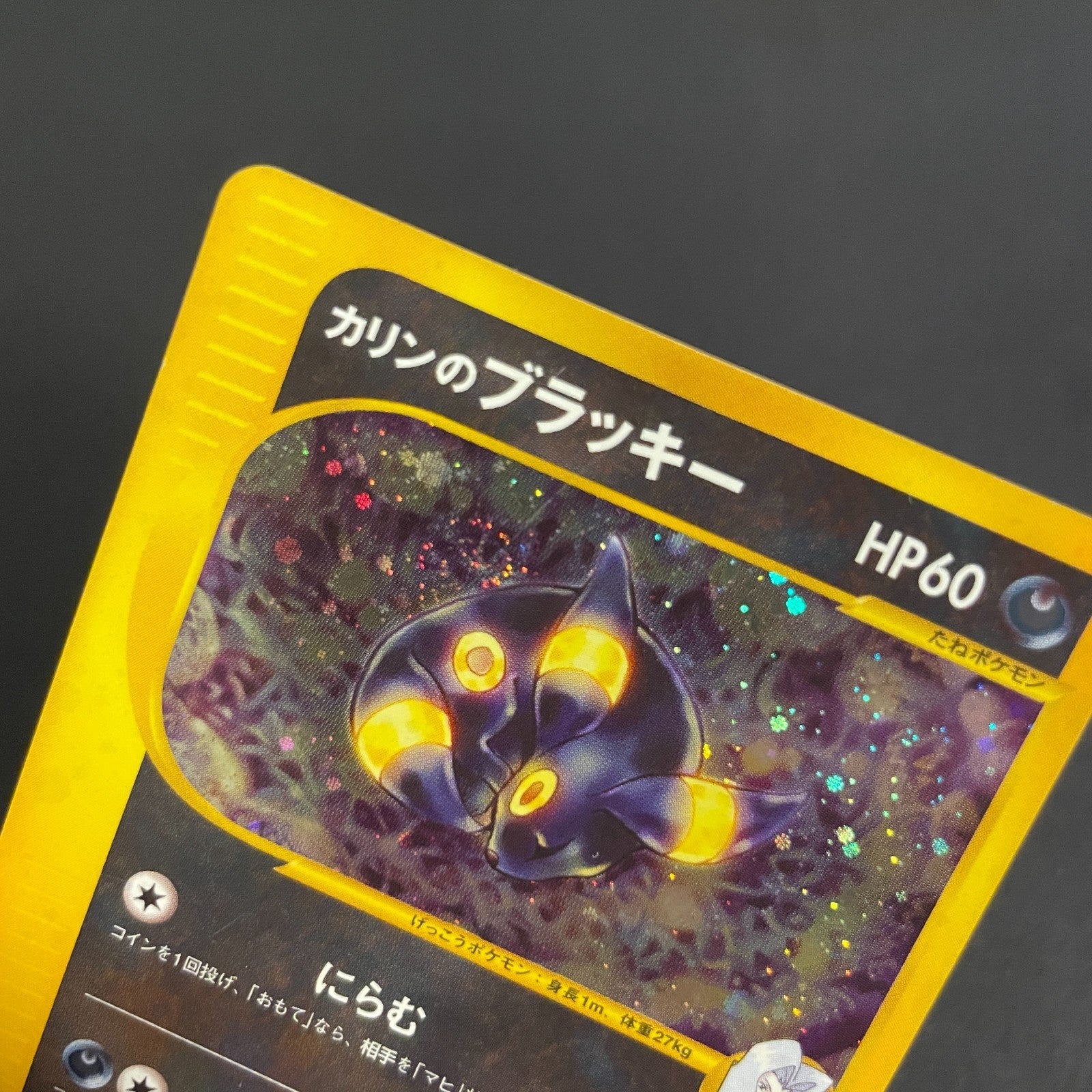 [US seller] Swirl Pokemon Card Karen's Umbreon 091/141 VS Series Japanese