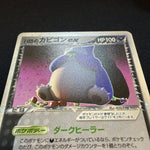 [US SELLER] SWIRL Rocket's Snorlax ex 062/084 Pokemon Card Japanese