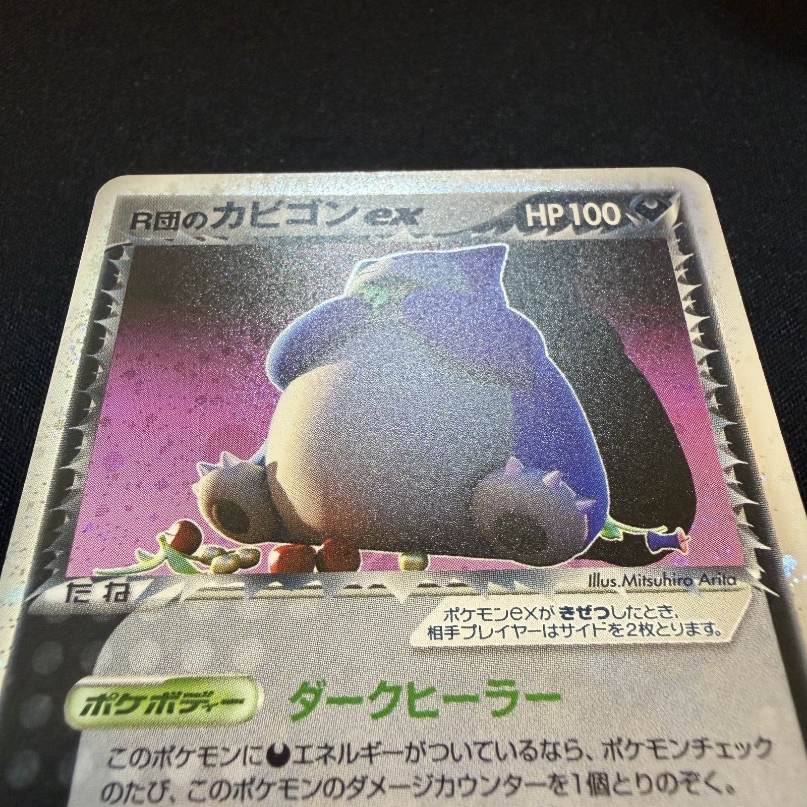 [US SELLER] SWIRL Rocket's Snorlax ex 062/084 Pokemon Card Japanese