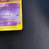 [US Seller]Pokemon Card Gengar 117/128 Holo 1st edition Expedition 2001 Japanese