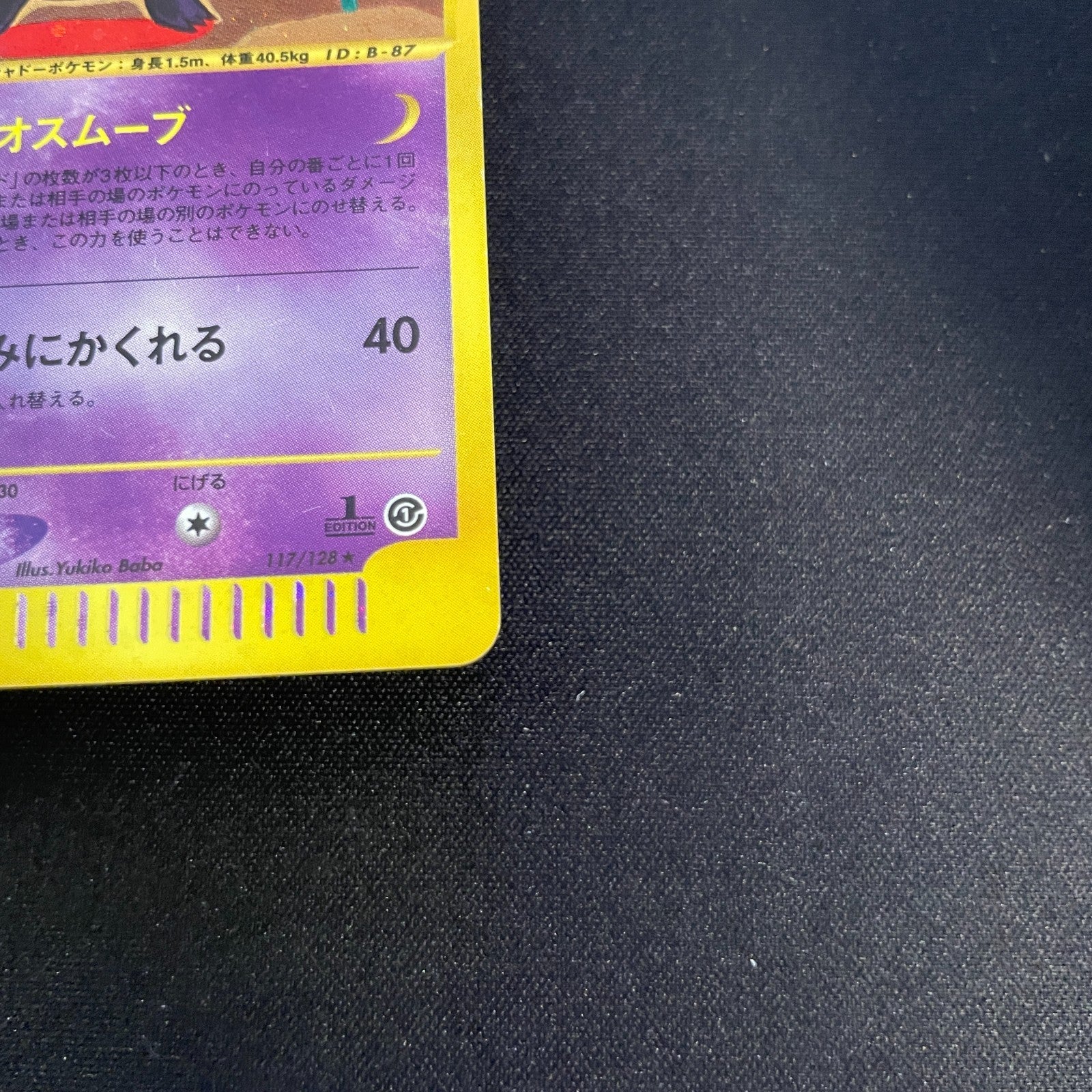 [US Seller]Pokemon Card Gengar 117/128 Holo 1st edition Expedition 2001 Japanese